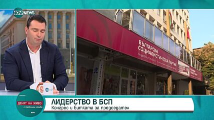 Паргов: Агитацията на хора около Нинова против БСП помогна на партията