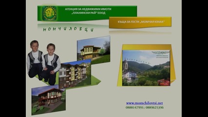 Портфолио на "планински Рай" Еоод-агенция за недвижими имоти и Туризъм