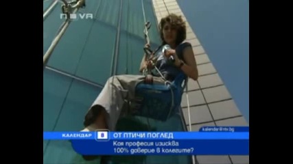 Алпинисти - монтаж стъклопакети. Календар, централна емисия Нтв