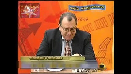 Зрителят терорист в новите предложения за Господар на седмицата, 26.02.2010 