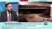 Николов: България е изнесла 8 пъти по-малко зеленчуци, отколкото е внесла