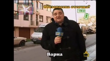 ! Обезопасена ли е опасната отсечка, Господари на ефира, 10.12.2009 