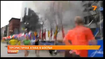 Серия експлозии в Бостън/ Ф Б Р разследва взривовете като `терористичен акт`
