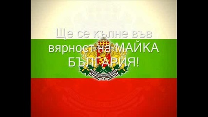 Майка България