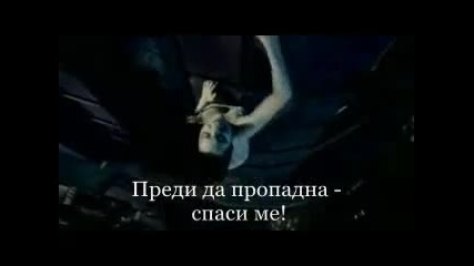 [bg prevod] Evanescence - Bring me to Life