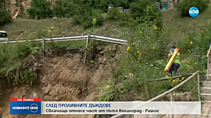 Свлачище отнесе част от пътя Разлог – Велинград
