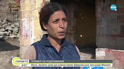 Кой е полицаят, станал пример за подражание на Исус от Айтос