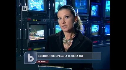 Процес срещу Боевски може да има до два-три месеца