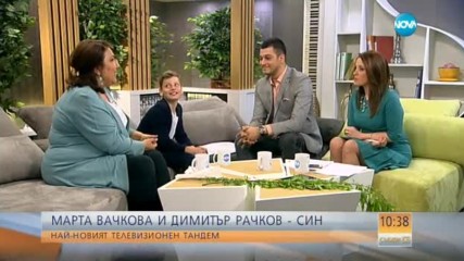 Марта Вачкова и Димитър Рачков-син - най-новият телевизионен тандем