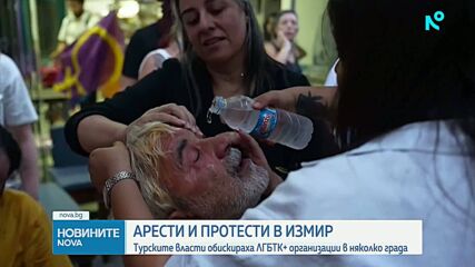 Сблъсъци между полиция и демонстранти на протест в Измир