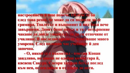 Порталът между два свята - 27 глава (sasusaku fic)