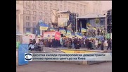 Десетки хиляди проевропейски демонстранти отново превзеха центъра на Киев