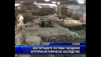 Софийска община погубва безценно историческо наследство