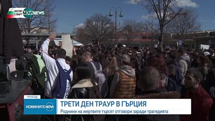 Всички новини от NOVA NEWS следете на страницата на телевизията във Facebook, както и в канала ѝ във