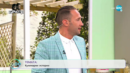 Рецептата днес: Пълнени пилешки крилца, тортелини със спанак и рикота - "На кафе" (07.09.2020)