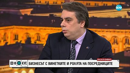Асен Василев пред Nova: Няма да съм вицепремиер в следващото правителство