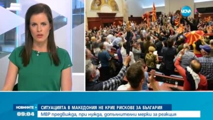 Размирици в Македония