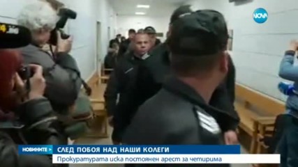 СЛЕД НАПАДЕНИЕТО НАД ЕКИП НА NOVA: Прокуратурата поиска постоянен арест за четирима