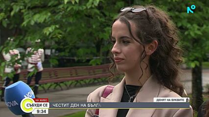 Празник в София: Знаменосци и млади иноватори