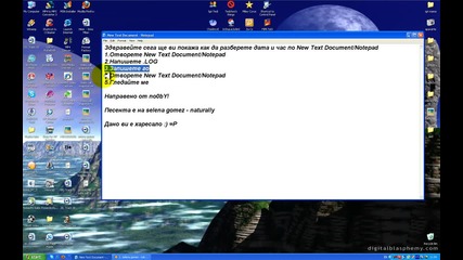 Час и Дата по New Text Document/notepad 