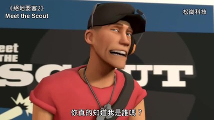 Team Fortress - Meet the Scout