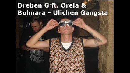 Dreben G ft. Orela & Bulmara - Уличен Gangsta 