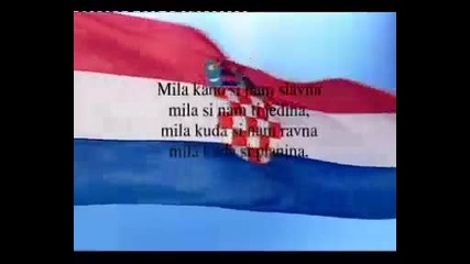Himna republike Hrvatske + Хърватската химн