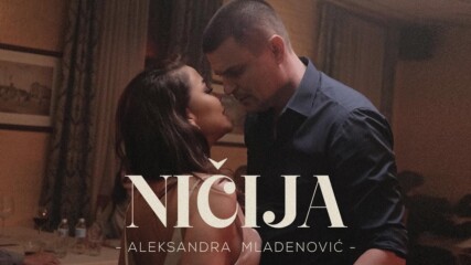 Aleksandra Mladenovic - Nicija (ubice Mog Oca 6) превод