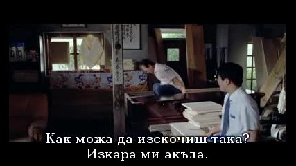 My Girl and I - част 1 Bg subs