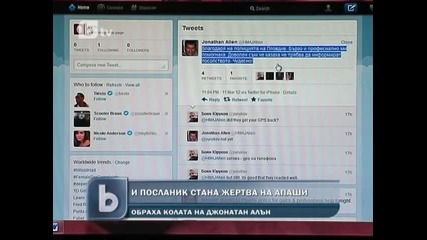 Обраха колата на посланик при посещение в Пловдив