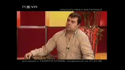 Георги Стоев - Бг Мафия.flv
