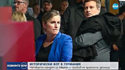 Исторически вот в Германия