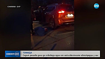 Съдът решава дали да остави Пери в ареста