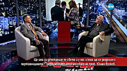 Ще има ли демокрация по света и у нас?