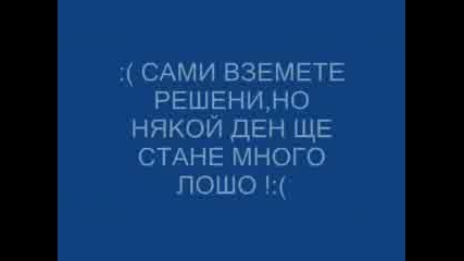 Спрете Да Замръсявате