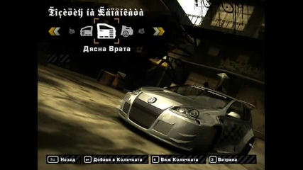my new golf in nfs most wanted