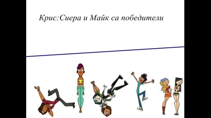 Total Drama World Tour Episode 3