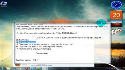 Как да смалим размера на песен [ hd ]