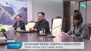 Пхенян заплаши Сеул с ядрени оръжия