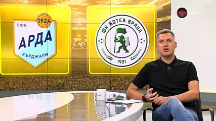 Преди кръга: Арда - Ботев Враца