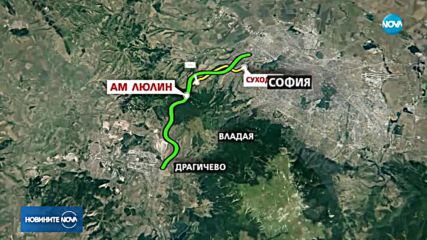 Затварят пътя София - Перник през Владая