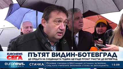 До средата на годината може да пуснат 7 километра от скоростния път Ботевград – Видин