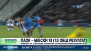 Левски и ЦСКА-София продължават напред в Европа