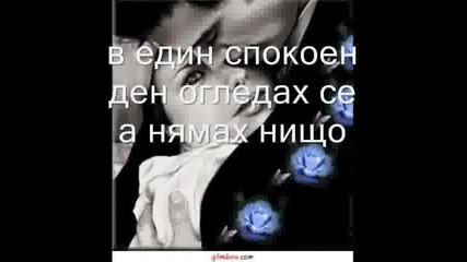 - За Тебе Слънчо - .