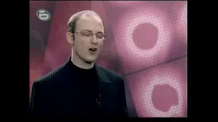Music Idol 2 - Подбрани моменти 1 част