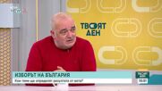 Какви са посланията в кампанията на партиите и коалициите?