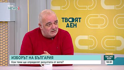 Какви са посланията в кампанията на партиите и коалициите?