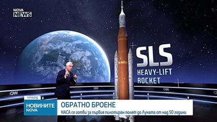 Изстрелването на Артемис-2 към Луната