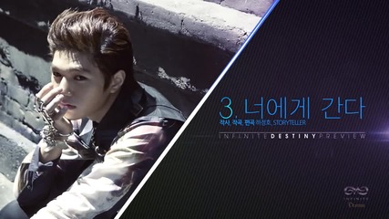 Infinite - Destiny (album Official) Preview