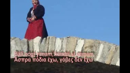Rusa Kosa imam. Родопска песен от Ксанти. 